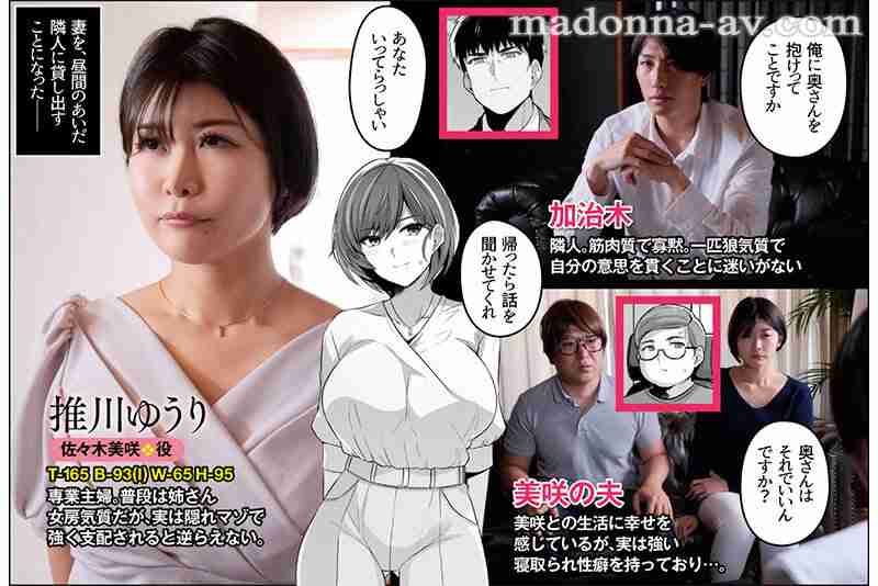 Yuri Oshikawa