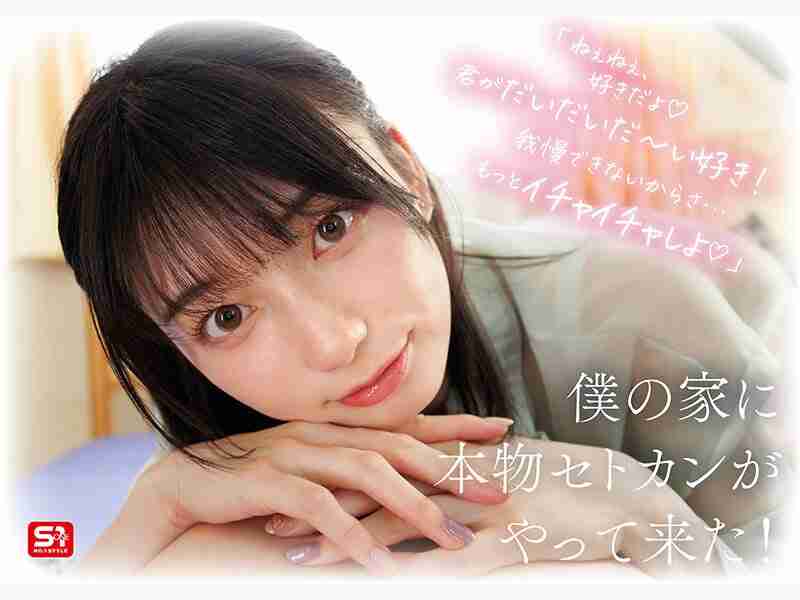 SONE-991