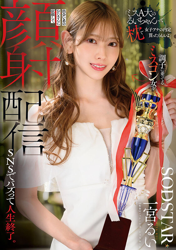 START-601 Ichinomiya Rui ภาพตัวอย่าง 1