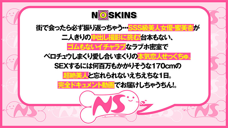 NOSKN-003 Mitsumi An ภาพตัวอย่าง 2
