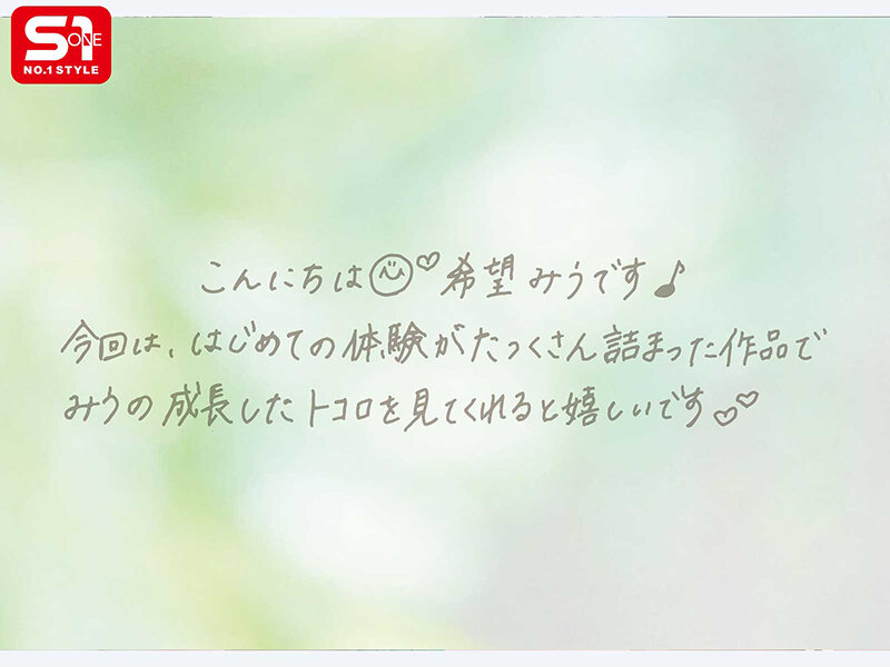 SNOS-331 Nozomi Miu ภาพตัวอย่าง 1