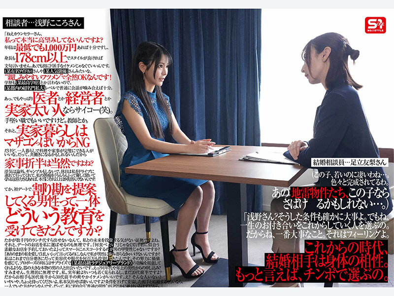 SNOS-437 Yuri Adachi ภาพตัวอย่าง 1