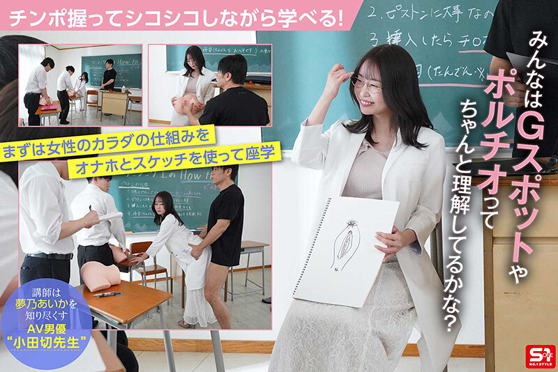 SNOS-438 Yumeno Aika ภาพตัวอย่าง 2