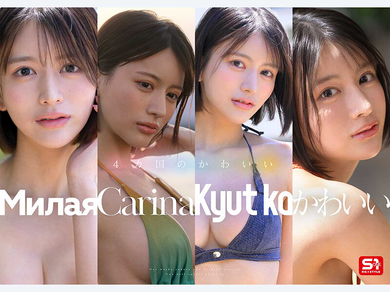 SNOS-489 Kiritani Emma ภาพตัวอย่าง 1