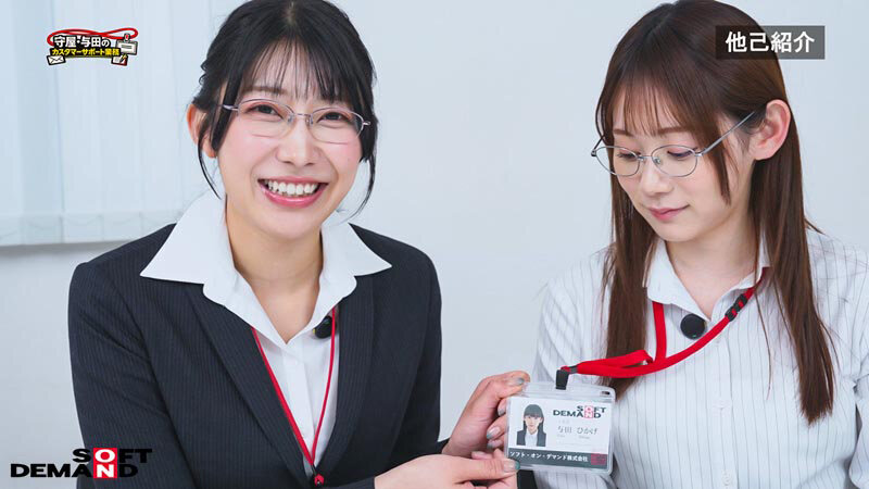 SODS-104 Yoshino Moriya ภาพตัวอย่าง 1
