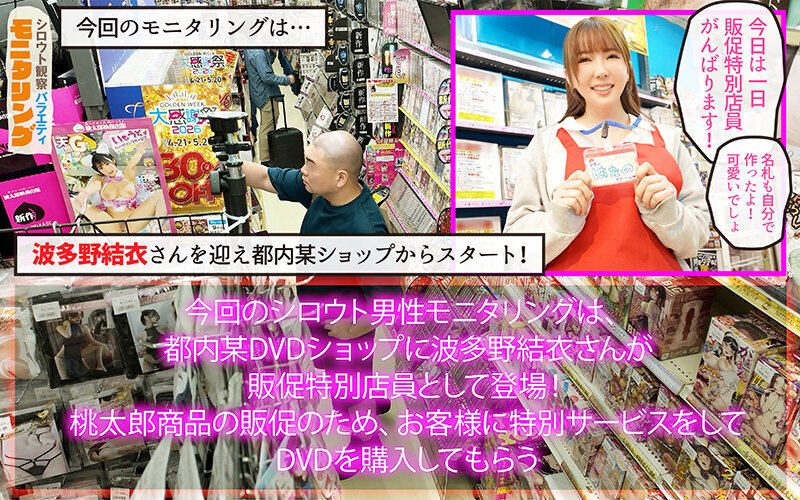 YMDD-509 Yui Hatano ภาพตัวอย่าง 1