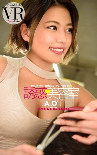 Imai-Kaho-2