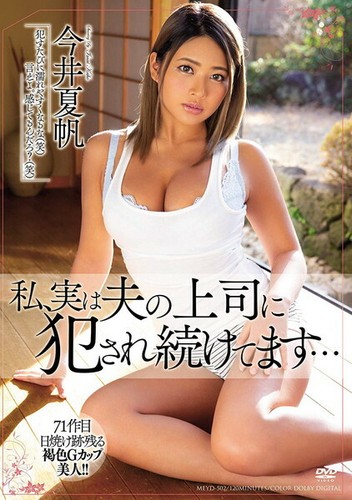 Imai-Kaho-6