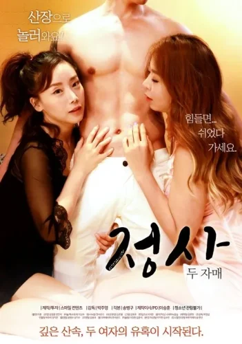 Lee-Chae-dam-12