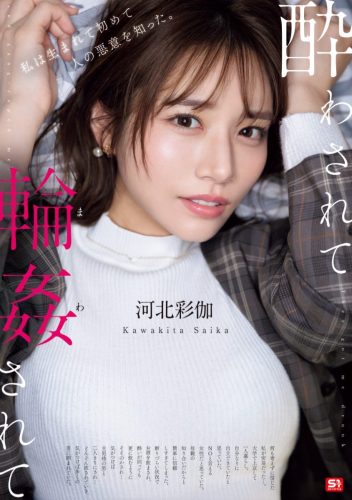 Saika-Kawakita-14